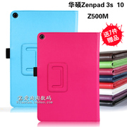 华硕zenpad3s10平板电脑保护套，9.7寸国产z500m皮套p027支架外壳