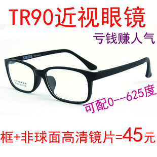 男女款TR90超轻成品近视眼镜100/125/150/200/300/400/500/625度