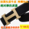 上下架计划:爱马仕真皮皮带 韩版潮纯牛皮情侣搭配礼盒 H扣头皮带包邮