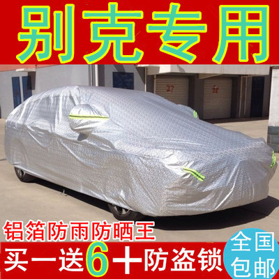 上下架计划:别克车罩车套新凯越君威英朗GT XT GL8君越昂科拉汽车衣防雨防晒