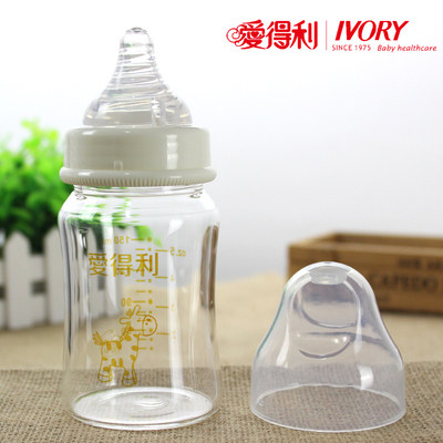 正品爱得利晶钻玻璃奶瓶150ml 240ml宽口径 耐高温y1022/y1023