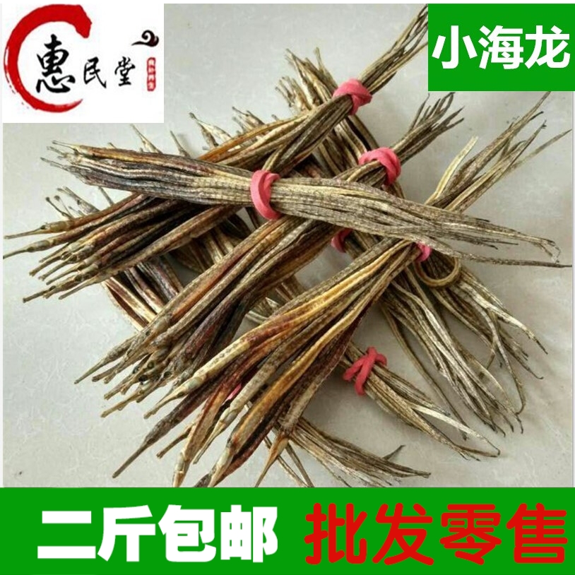 小海龙 4角海龙 干货中药材泡酒料药材500克2件包邮海龙在类目 传统滋补营养品, 其他传统滋补品, 传统滋补品其他中 - 来自Buy2taobao.com提供专业的淘宝代购服务
