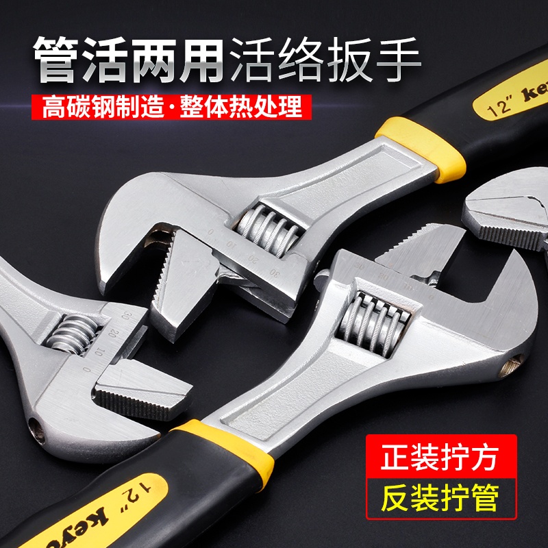 keycon管活两用扳手活动扳手活络扳手开口活口扳手工具10寸12寸|ruв категории оборудование/инструменты, ручной инструмент, гаечный ключ, трубы жить двойной гаечный ключ - от Buy2taobao.com для оказания профессиональной услуги покупки агента Taobao