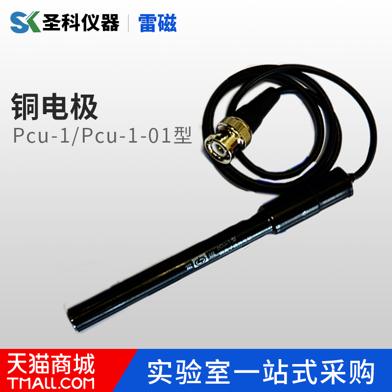 上海雷磁Pcu-1-01铜电极离子电极离子传感器|msdalam kategori perkakasan/alat, instrumen, peralatan lain - dari Buy2taobao.com untuk memberikan perkhidmatan ejen Taobao profesional membeli