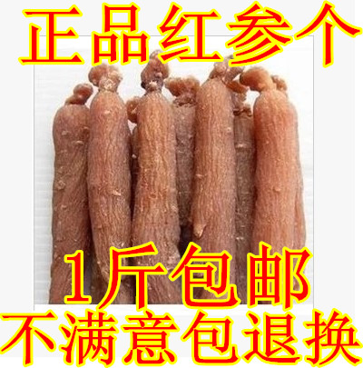 中药材人参 红参包邮红参个 东北特产500克包邮 长白山红参条在类目 传统滋补营养品, 参类滋补品, 人参/园参中 - 来自Buy2taobao.com提供专业的淘宝代购服务