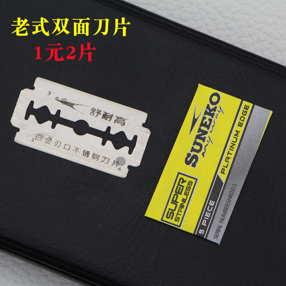 1元2片不锈钢双面刀片 老式手动刮胡刀片 剃须刀片/1元2片|msdalam kategori keluarga/Alat Pembersihan peribadi, Peralatan pembersihan penjagaan diri, pisau cukur - dari Buy2taobao.com untuk memberikan perkhidmatan ejen Taobao profesional membeli