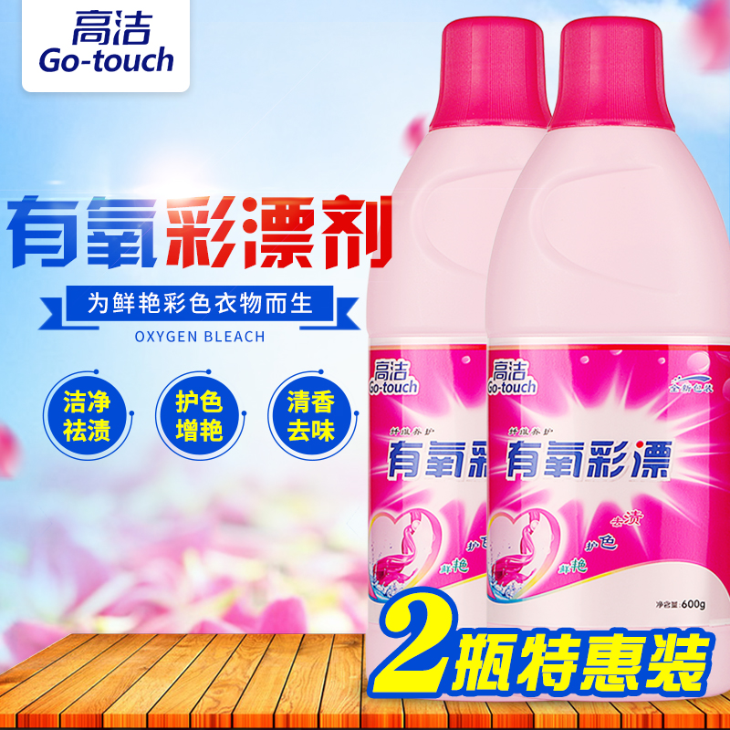 彩漂液强力去渍护色彩色衣物鲜艳家用彩漂白剂除菌增艳去黄洗衣液|msdalam kategori Care pembersih/tuala wanita/kertas/Aromatherapy, bahan pencuci pakaian/ejen Care, Bleach - dari Buy2taobao.com untuk memberikan perkhidmatan ejen Taobao profesional membeli