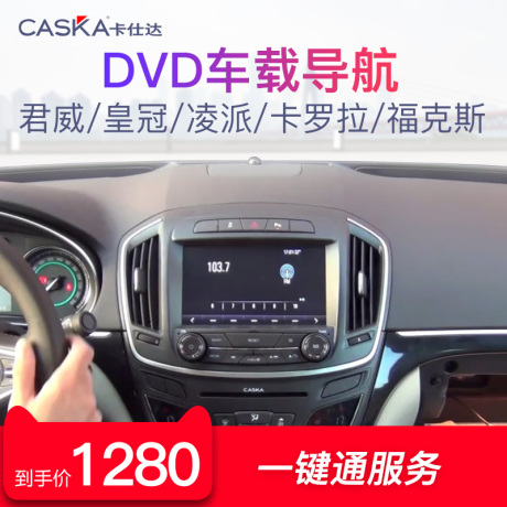 丰田凯美瑞dvd导航
