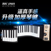 创想手卷钢琴61键电子钢琴，键盘折叠钢琴，便携式软钢琴加厚硅胶