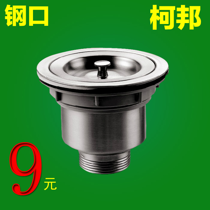 不锈钢洗菜盆提篮钢口 水槽提笼配件 专用提篮下水口特价在类目 家装主材, 厨房, 水槽配件, 水槽下水器中 - 来自Buy2taobao.com提供专业的淘宝代购服务