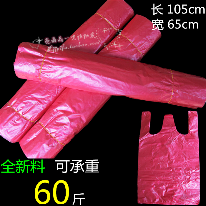 New material thickening Outsize plastic bag Vest pocket gules portable Garment bags Vest pocket 65*105cm*50 onlyin the Office Equipment/Consumables/Related Services , Packaging Equipment/Signs and supplies , Gift Bags/Plastic bags category - from Buy2taobao.com to provide professional Taobao agent buy service