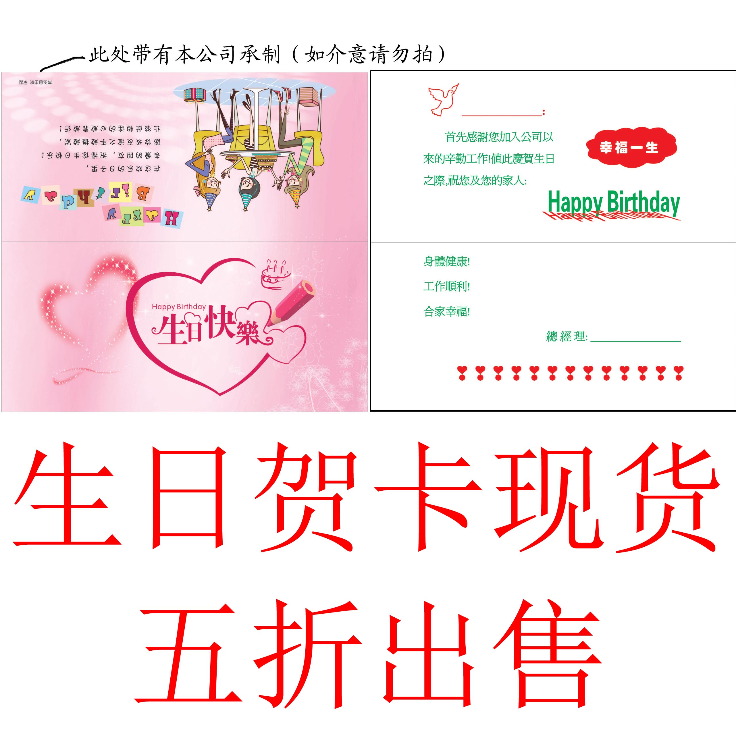 现货生日贺卡标卡尺寸/1张起售也可定做加印公司名称签名LOGO在类目 节庆用品/礼品, 贺卡/卡片中 - 来自Buy2taobao.com提供专业的淘宝代购服务