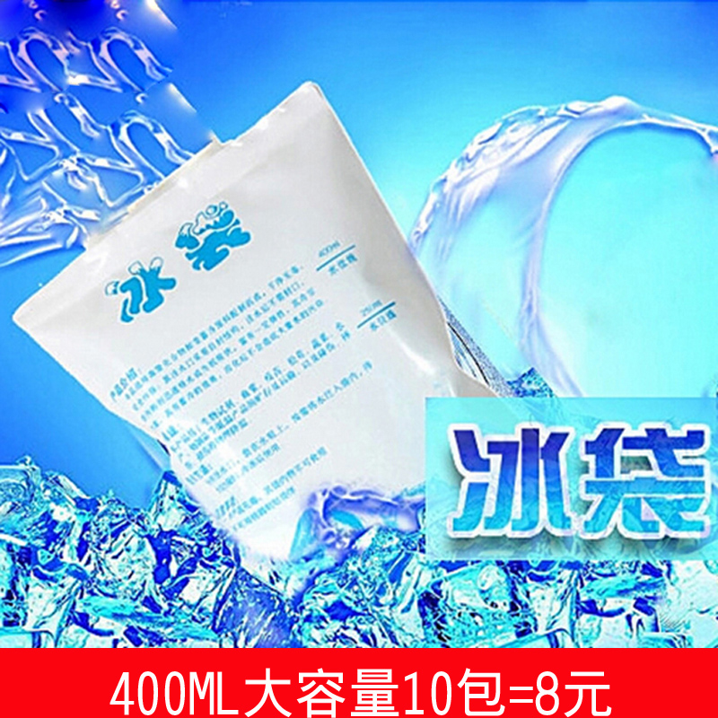 那卡保溫袋汽車注水冰袋400ml食品醫藥海鮮冷藏保鮮冷敷冰包10包在類目 汽車/用品/配件/改裝, 汽車影音/車用電子/電器, 車用電子/電器, 車載保溫箱中 - 來自Buy2taobao.com提供專業的淘寶代購服務