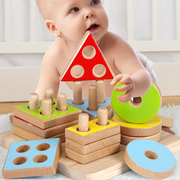 儿童蒙氏早教玩具0-1-2-3周岁益智一岁半宝宝几何形状配对积木男