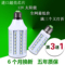 上下架计划:包邮12V/220V玉米灯球泡E27E14螺口LED灯泡太阳能地摊节能灯光源