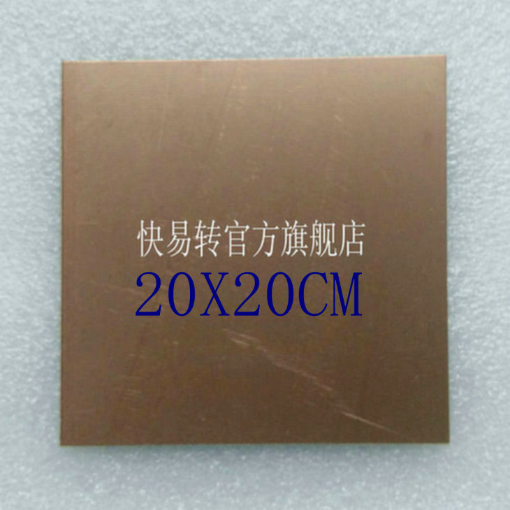 Single 1.5MM Fiberglass laminate /20*20CM/20X20CM/ Circuit board/Epoxy board(routine)in the 3C Digital Accessories, Electronic components market , Electronic component , PCB Circuit board/PCBs category - from Buy2taobao.com to provide professional Taobao agent buy service