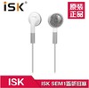 ISK SEM1入耳式监听耳机电脑k歌手机听歌mp3游戏影音hifi耳麦耳塞