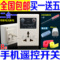 上下架计划:全国包邮 买一送五 手机遥控开关 GSM遥控开关 无线远程控制插座