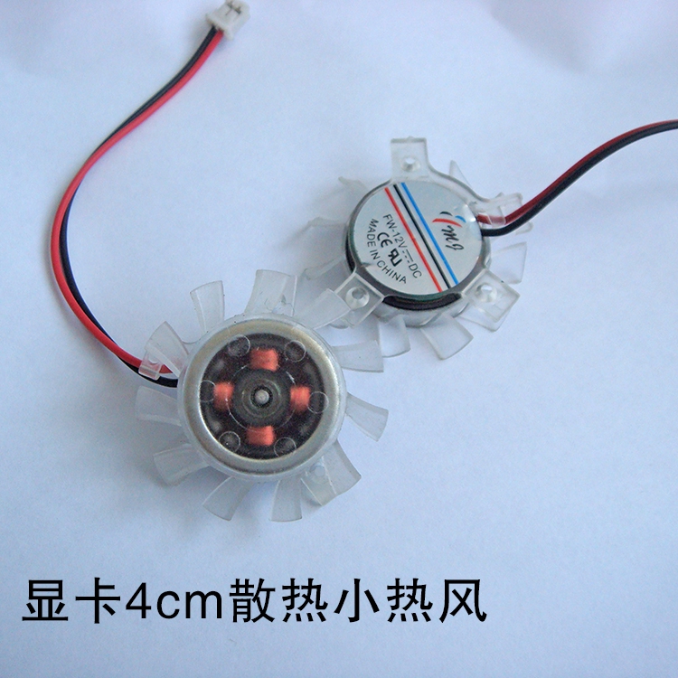 4cm 散熱器DIY風扇等腰2.6cm台式電腦獨立顯卡風扇 12V小風扇在類目 電腦硬件/顯示器/電腦周邊, 散熱器/風扇中 - 來自Buy2taobao.com提供專業的淘寶代購服務