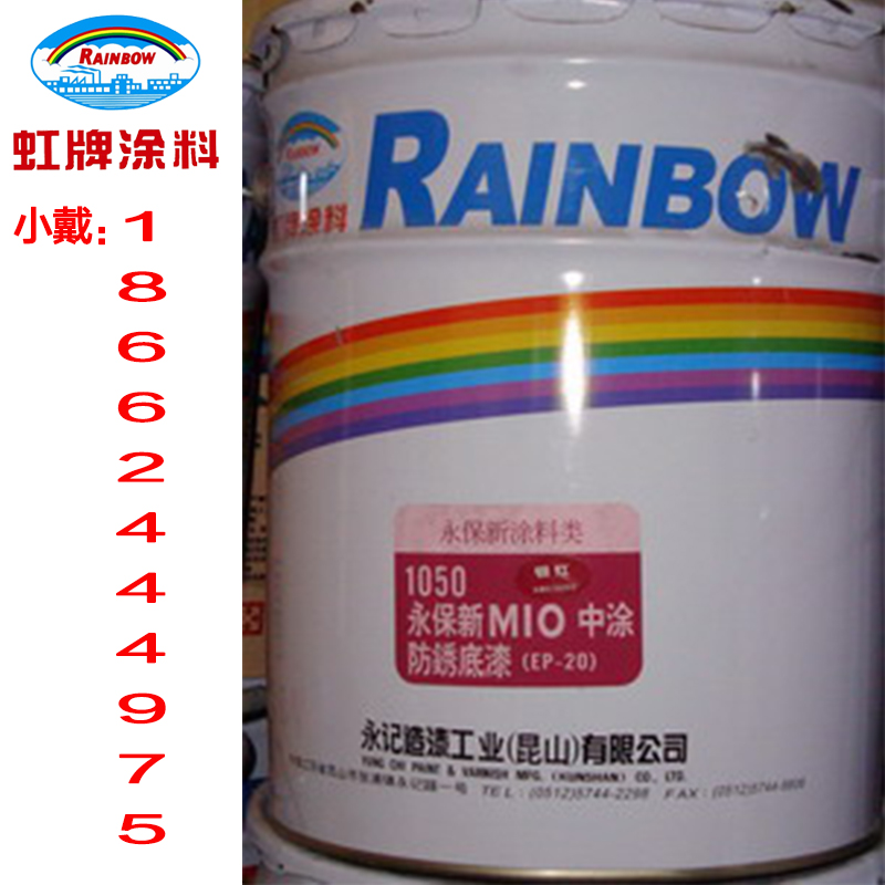 1050 Holding on New Painting bridge Canal factory equipment steel Anticorrosive Antirust Primerin the Basic building materials , Paint , Industrial paint , Epoxy paint(Floor paint) category - from Buy2taobao.com to provide professional Taobao agent buy service