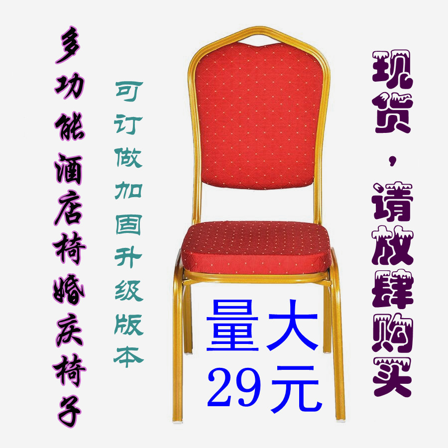 酒店宴会椅将军会议椅餐桌椅皇冠椅饭店椅庆典椅贵宾婚庆椅子定做在类目 商业/办公家具, 酒店家具, 酒店桌椅中 - 来自Buy2taobao.com提供专业的淘宝代购服务