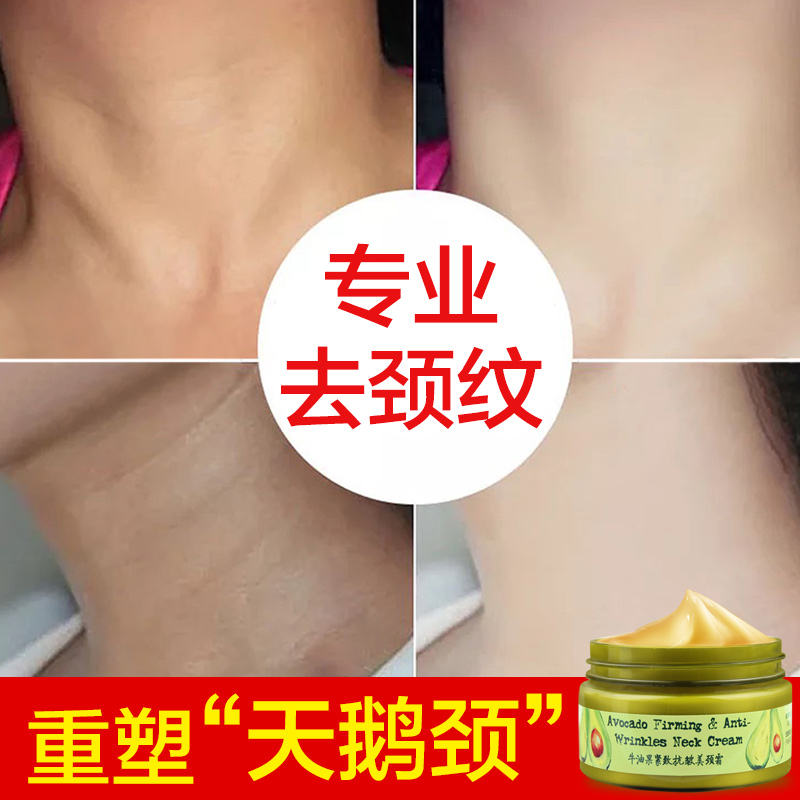 亚蓝卡颈膜美颈霜紧致去颈纹淡化颈纹提拉紧致脖子颈部护理颈纹霜在类目 美容护肤/美体/精油, 身体护理(新), 颈霜中 - 来自Buy2taobao.com提供专业的淘宝代购服务