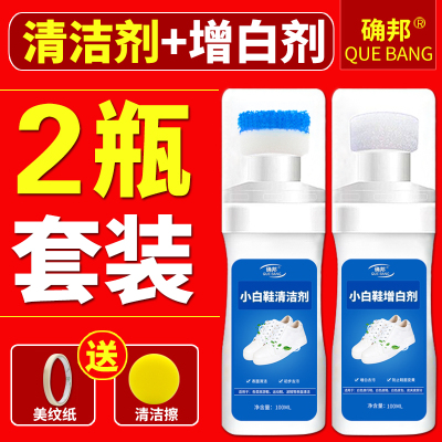 小白鞋神器刷一擦清洁剂白鞋清洗神奇超级去黄增白专用洗白去污就