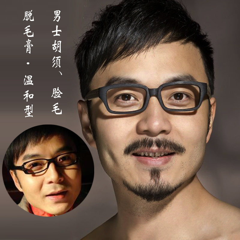 Men S Facial Beard Mustache Facial Hair Removal Cream Permanent