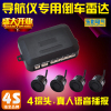 东影 倒车雷达精准真人语音播报4探头 高灵敏度在类目 汽车/用品/配件/改装, 汽车影音/车用电子/电器, 汽车电子防盗安防, 倒车雷达中 - 来自Buy2taobao.com提供专业的淘宝代购服务