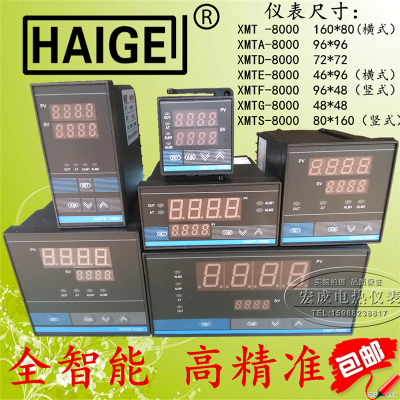 海格仪表XMT-8000系列 双排数码管显示 温控智能仪表温控器温控表在类目 五金/工具, 仪器仪表, 温控仪中 - 来自Buy2taobao.com提供专业的淘宝代购服务