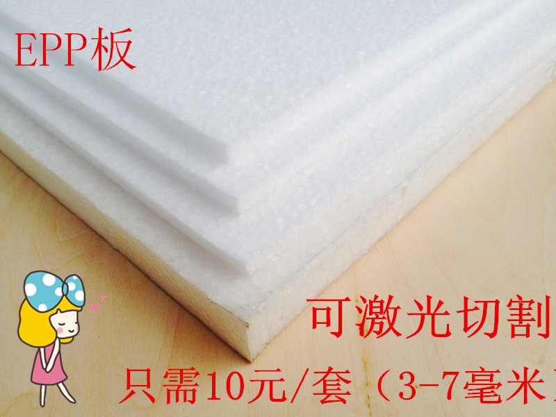 EPP board 30 Magnification Foam board Model airplane Material Science Foam board 3/5/7/10/20/40mm Can be cutin the Play mode/Anime/Periphery/cos/Board games , Modeling tools/Accessories supplies category - from Buy2taobao.com to provide professional Taobao agent buy service