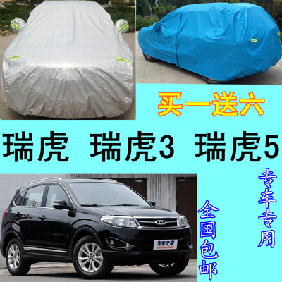 上下架计划:奇瑞瑞虎5车衣车罩套新款专用SUV瑞虎3四冬季铝膜加厚防雨防雪晒