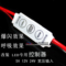 上下架计划:LED灯改装爆闪/呼吸效果控制器汽车摩托车5V12V24V遥控频闪刹车灯