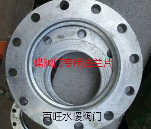 蝶阀法兰片蝶用法兰盘 DN40 50 65 80 100 125 150 200在类目 五金/工具, 机械五金, 法兰(新)中 - 来自Buy2taobao.com提供专业的淘宝代购服务