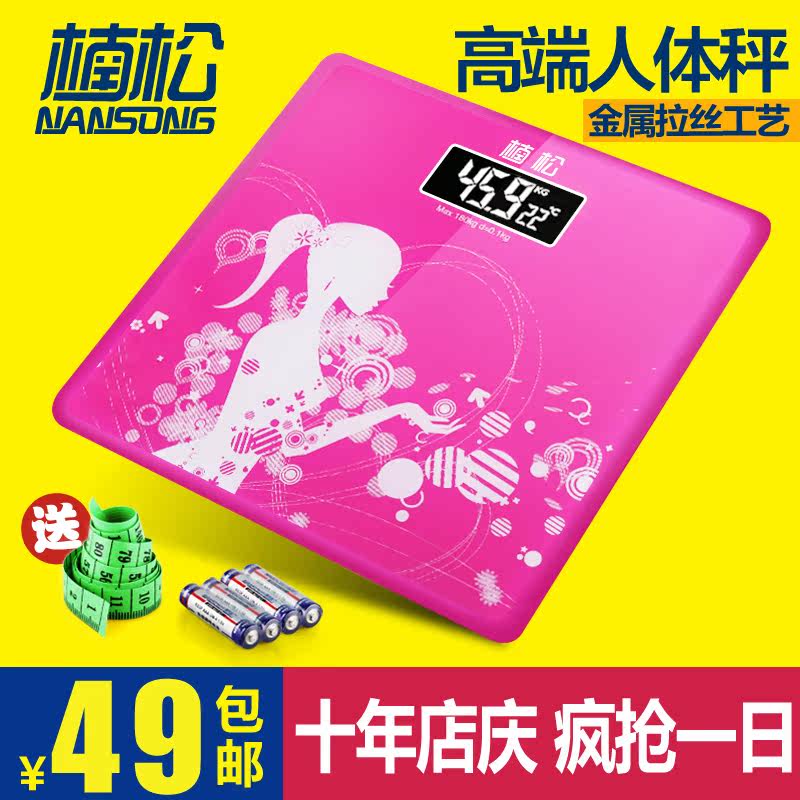 楠松卡通迷你体重器超精准家用人体秤电子秤减肥称重器NS-qc3