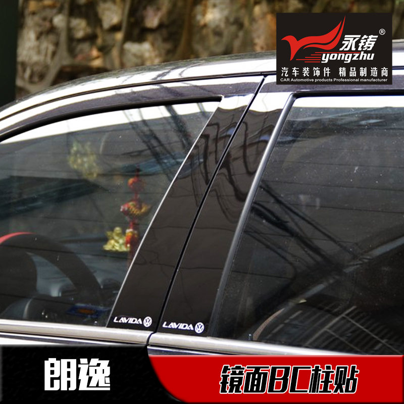 上海大众新老朗逸车身改装专用BC中柱镜面防划反光装饰面板贴包邮|msdalam kategori kereta/artikel/Fitting/Refit, aksesori luar automotif/pemasangan hiasan/melindungi, aksesori luar automotif, pelekat hiasan kereta - dari Buy2taobao.com untuk memberikan perkhidmatan ejen Taobao profesional membeli