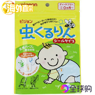 日本本土貝親Pigeon嬰兒用天然香茅精油無毒驅蚊貼 24枚在類目 尿片/洗護/餵哺/推車牀, 驅蚊退燒用品, 驅蚊貼中 - 來自Buy2taobao.com提供專業的淘寶代購服務