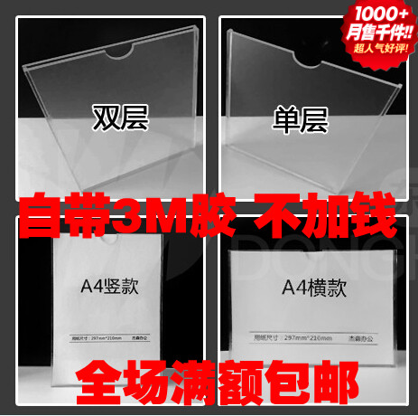 A4纸插卡卡槽卡套订做 亚克力有机玻璃插卡卡槽 宣传信息栏 双层|msdalam kategori Perniagaan/perabot pejabat, City Furniture, kemudahan maklumat perkhidmatan, Billboard - dari Buy2taobao.com untuk memberikan perkhidmatan ejen Taobao profesional membeli