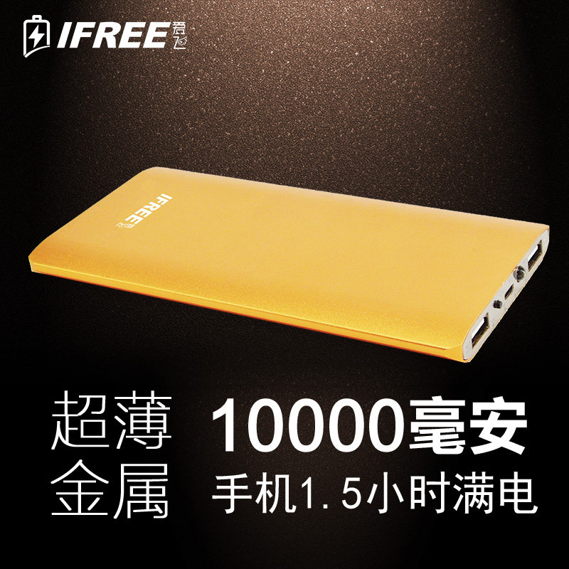 苹果小米华为索尼超薄快速充电宝10000m毫安金属便携式冲移动电源