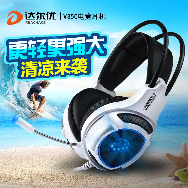 达尔优 V350基础版 发光游戏耳机头戴式电竞耳机音乐重低音耳麦在类目 影音电器, 耳机/耳麦中 - 来自Buy2taobao.com提供专业的淘宝代购服务