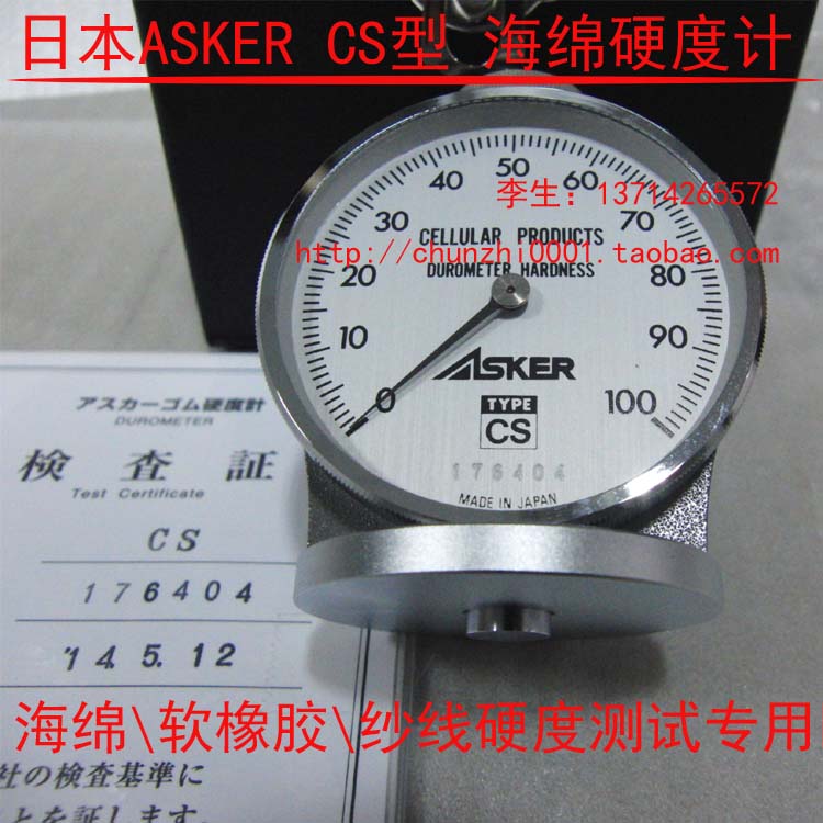 原装日本ASKER高分子海绵硬度计CS 发泡橡胶硬度计 高精度硬度试在类目 五金/工具, 仪器仪表, 其它仪表仪器中 - 来自Buy2taobao.com提供专业的淘宝代购服务