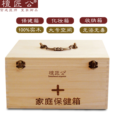 檀匠公 纯实木结实耐用无毒收纳化妆保健医药箱|msdalam kategori penyatuan simpanan, Rumah Storage Appliances, kotak simpanan, dada ubat - dari Buy2taobao.com untuk memberikan perkhidmatan ejen Taobao profesional membeli