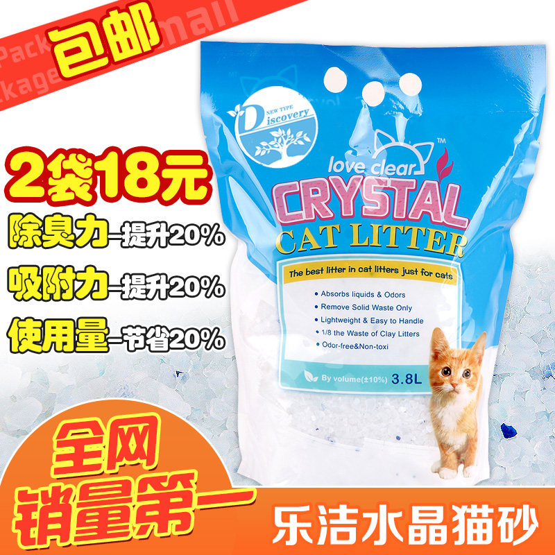 全国24省包邮 乐洁水晶猫砂3.8L低粉尘强吸水抑菌除臭猫沙3味可选