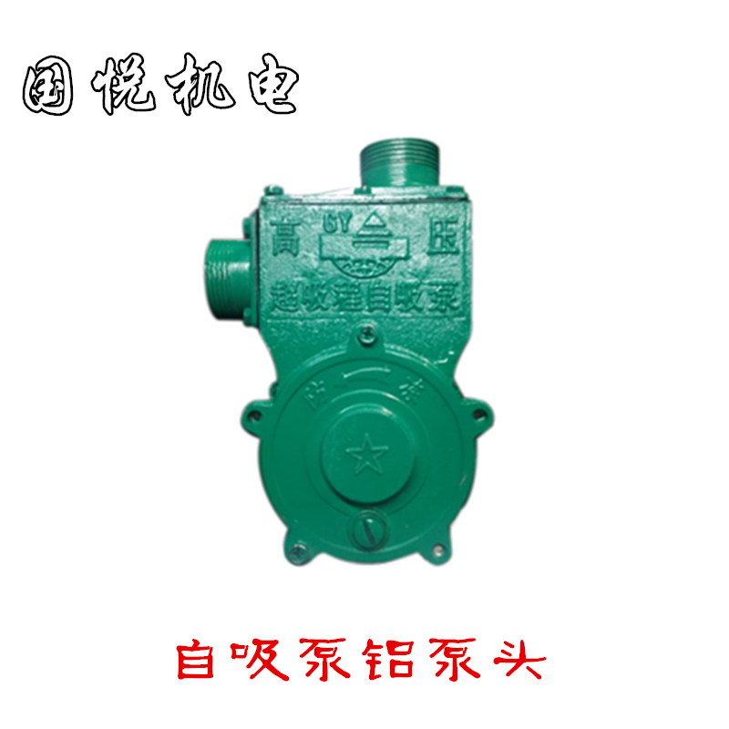 家用增压泵头 高压泵头  自吸泵配件 自吸铝水泵头 进水口 出水口在类目 五金/工具, 机电五金, 泵, 水泵中 - 来自Buy2taobao.com提供专业的淘宝代购服务