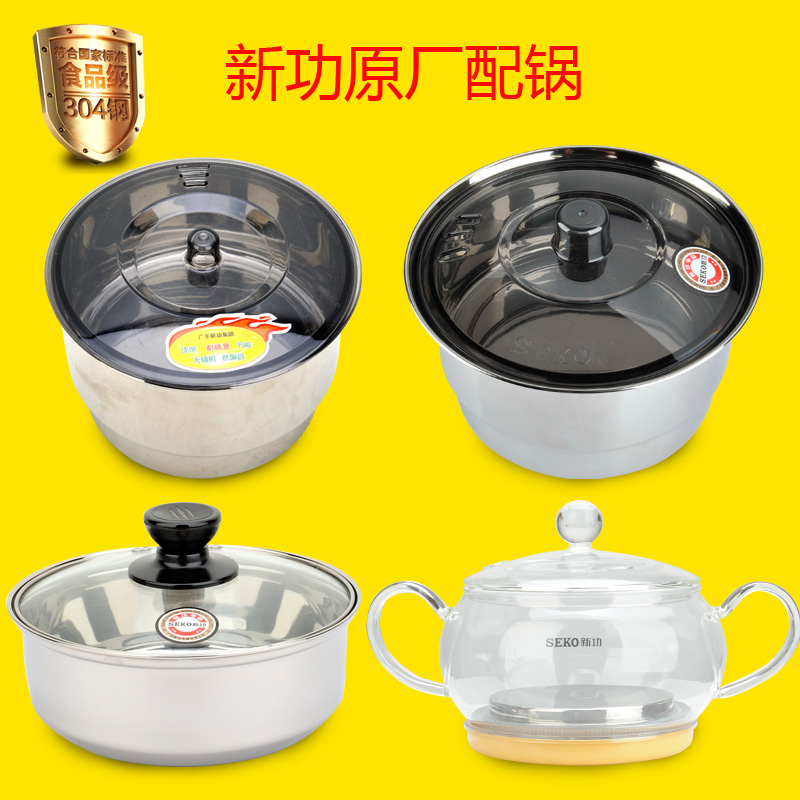 SEKO/新功 消毒锅正品电磁炉专用锅不锈钢电热清洁锅0.8L烧水锅汤|msdalam kategori dapur/memasak Appliances, memasak Appliances, Periuk belanga/Pot/cerek, cerek - dari Buy2taobao.com untuk memberikan perkhidmatan ejen Taobao profesional membeli