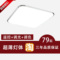 上下架计划:超薄LED吸顶灯创意灯长方形餐厅灯卧室灯温馨大气客厅灯现代简约