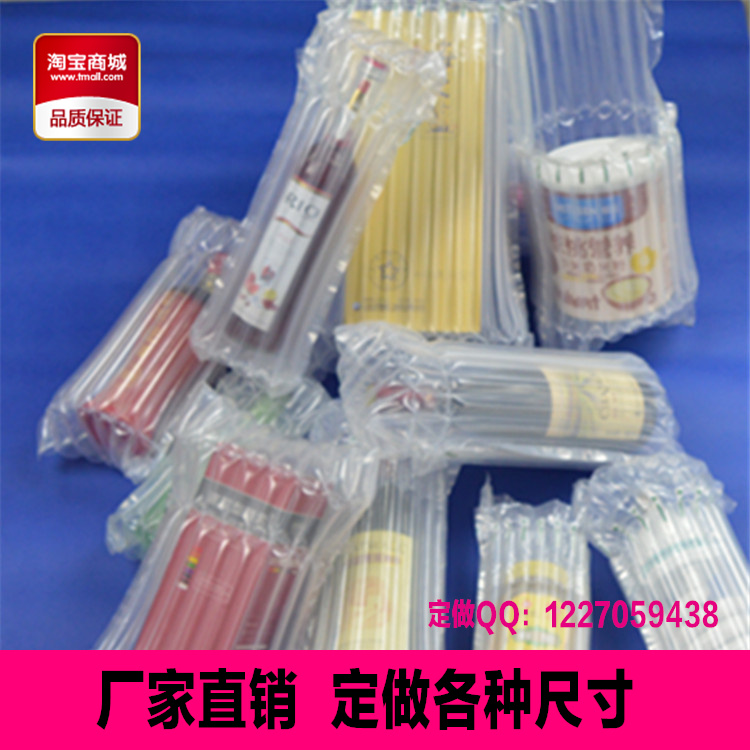 Column bag Gas column product customized Dedicated link Customized Column bag Bubble column Manufactor Direct sellingin the Packing, Logistics packaging, Column bag category - from Buy2taobao.com to provide professional Taobao agent buy service