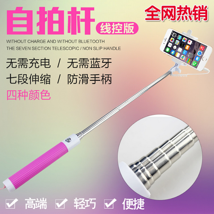 迷你折叠自拍杆 苹果6S拍照相手机自拍神器 带线控手机杆拍照杆在类目 3C数码配件, 手机配件, 手机拍照配件, 自拍杆/架中 - 来自Buy2taobao.com提供专业的淘宝代购服务