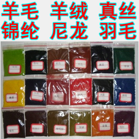 Traciddyes wool Cashmere Real silk nylon Colorings nylon Feather pigment bzBWXwcBuMin the Festive supplies/Gift , Other Festival Gifts category - from Buy2taobao.com to provide professional Taobao agent buy service