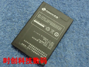 天语 S757 W686 U7 E7 手机电池 电板 充电器